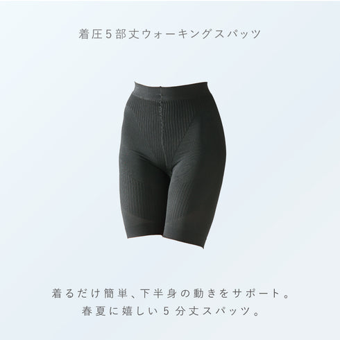 ウォーキングスパッツ 5分丈.|s2